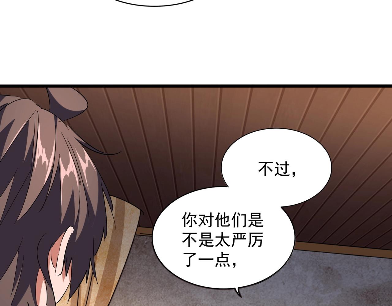 《魔皇大管家》漫画最新章节第230话 谁是家主！免费下拉式在线观看章节第【63】张图片