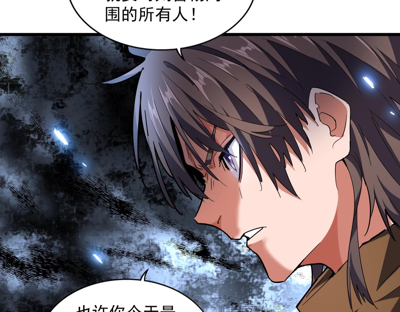 《魔皇大管家》漫画最新章节第230话 谁是家主！免费下拉式在线观看章节第【76】张图片