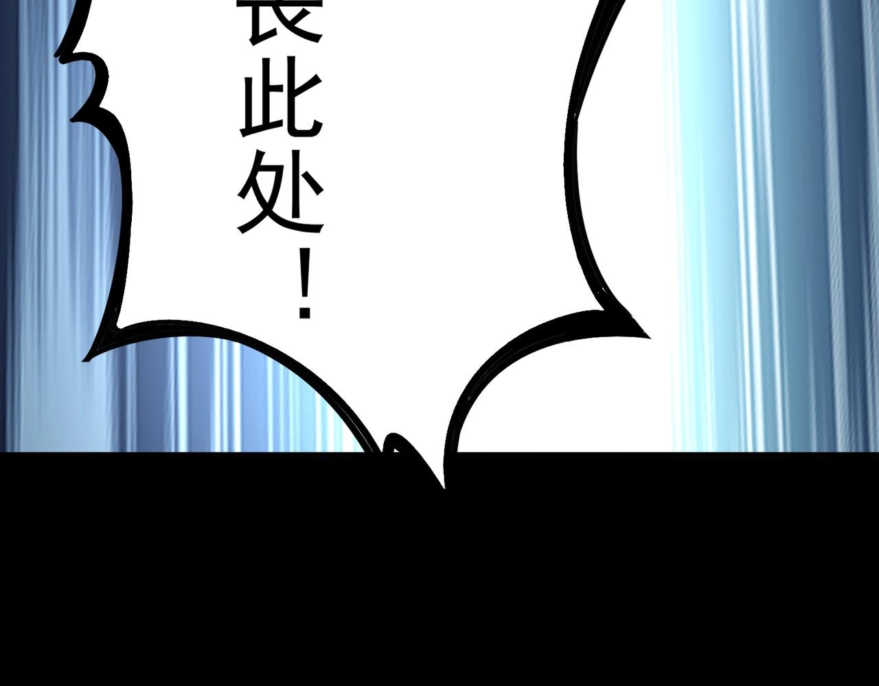 【魔皇大管家】漫画-（第237话 群龙）章节漫画下拉式图片-102.jpg