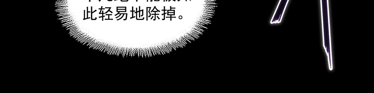 【魔皇大管家】漫画-（第237话 群龙）章节漫画下拉式图片-107.jpg