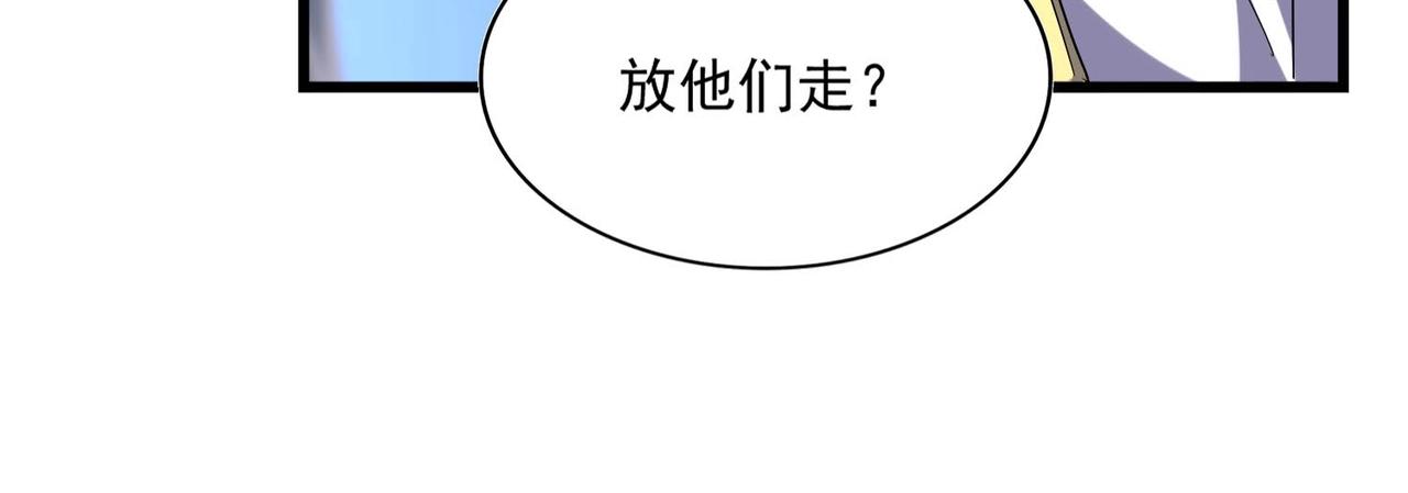 《魔皇大管家》漫画最新章节第242话 霸道王道免费下拉式在线观看章节第【36】张图片