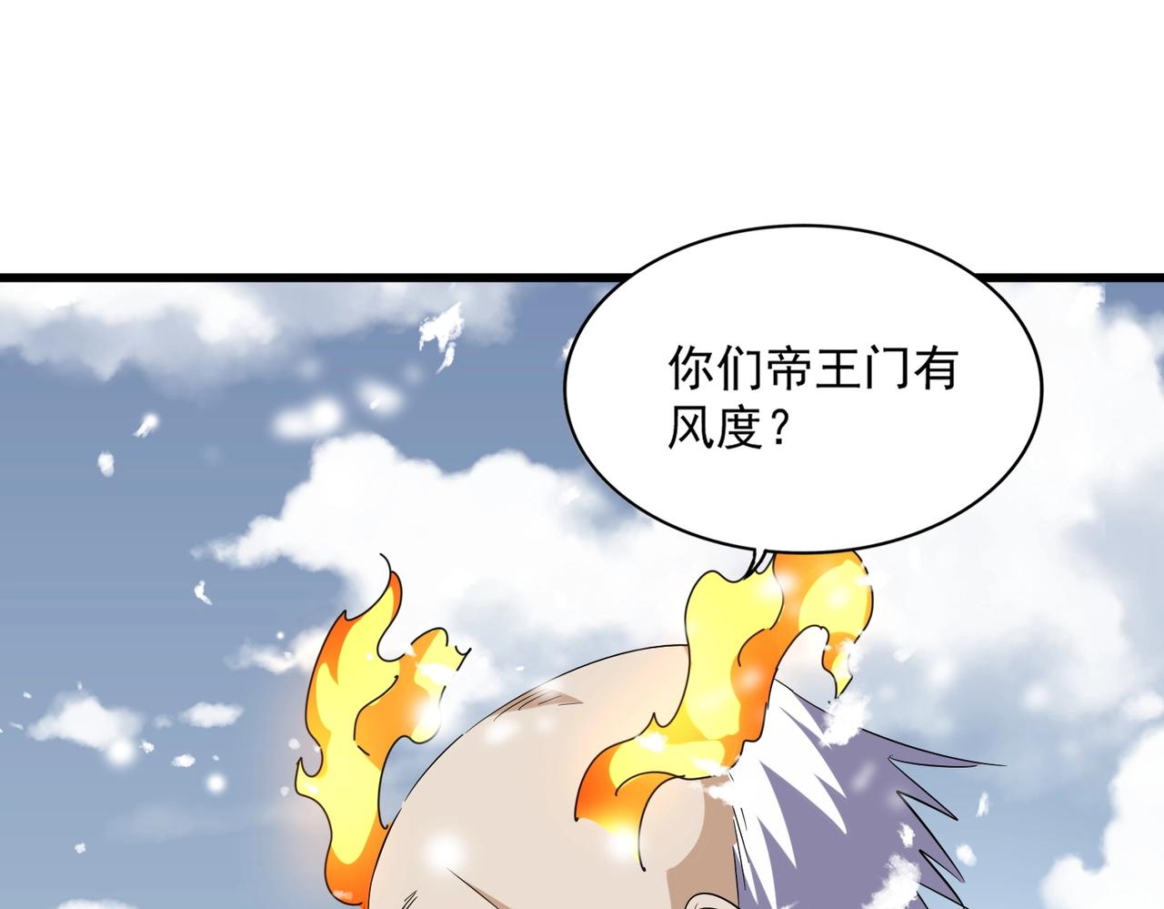 《魔皇大管家》漫画最新章节第243话 冰火免费下拉式在线观看章节第【72】张图片