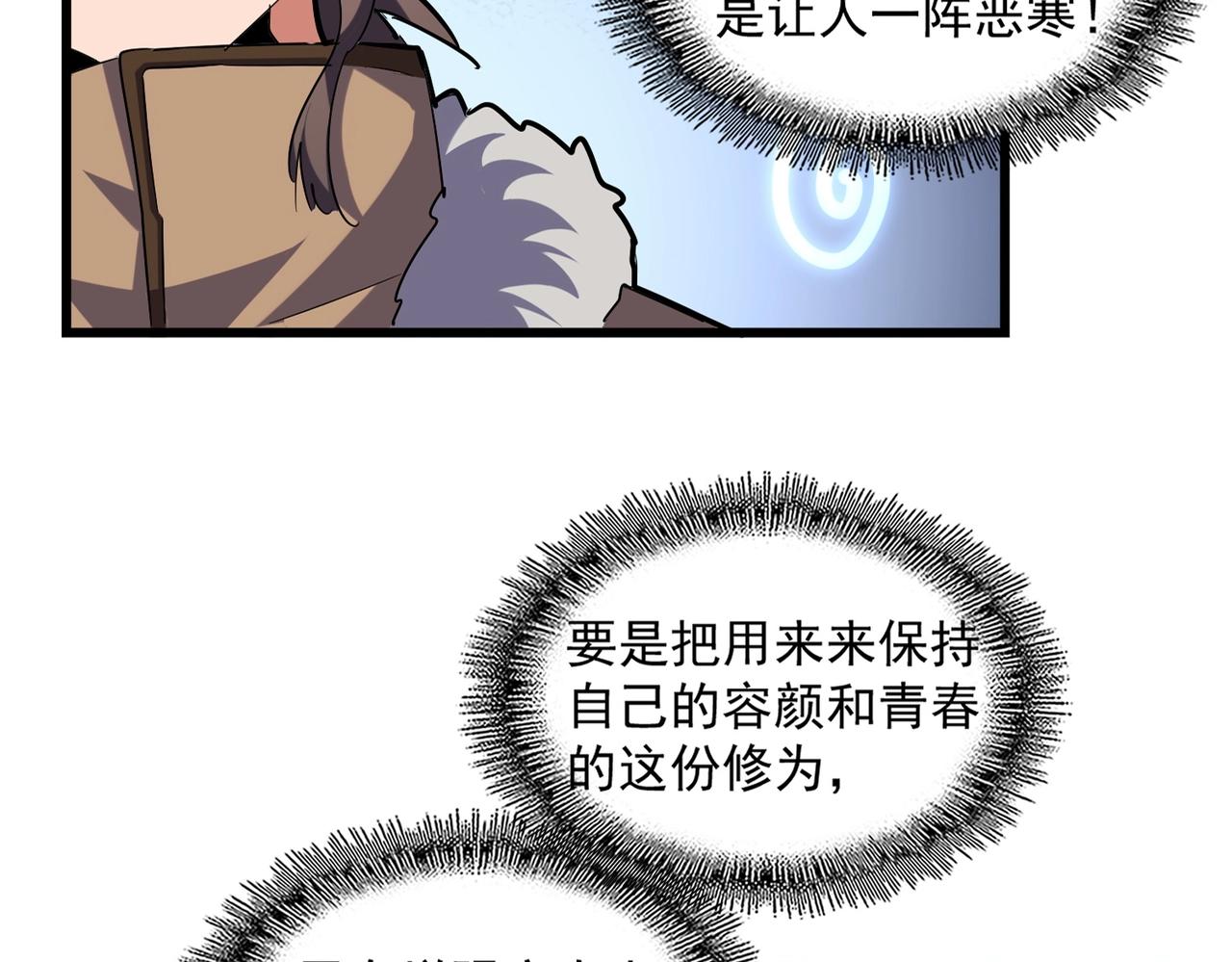 【魔皇大管家】漫画-（第244话 大打出手）章节漫画下拉式图片-14.jpg