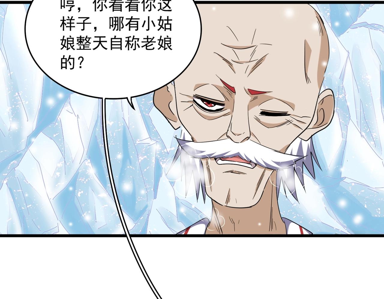 【魔皇大管家】漫画-（第244话 大打出手）章节漫画下拉式图片-34.jpg