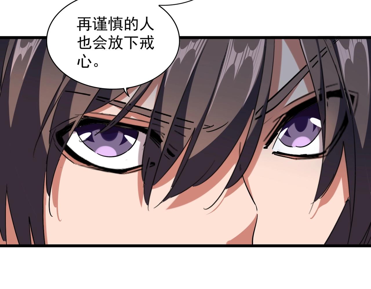 《魔皇大管家》漫画最新章节第247话 求生不得免费下拉式在线观看章节第【40】张图片