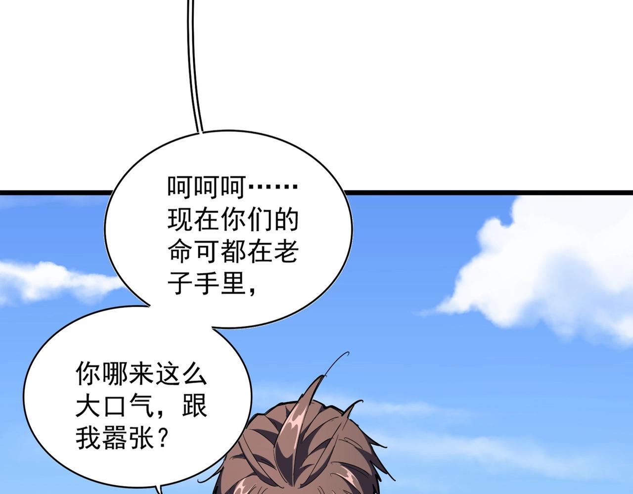 《魔皇大管家》漫画最新章节第249话 洛家欢迎您免费下拉式在线观看章节第【9】张图片