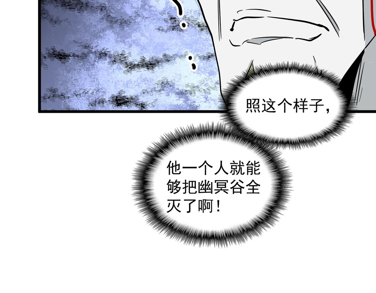 《魔皇大管家》漫画最新章节第251话 觐见免费下拉式在线观看章节第【43】张图片