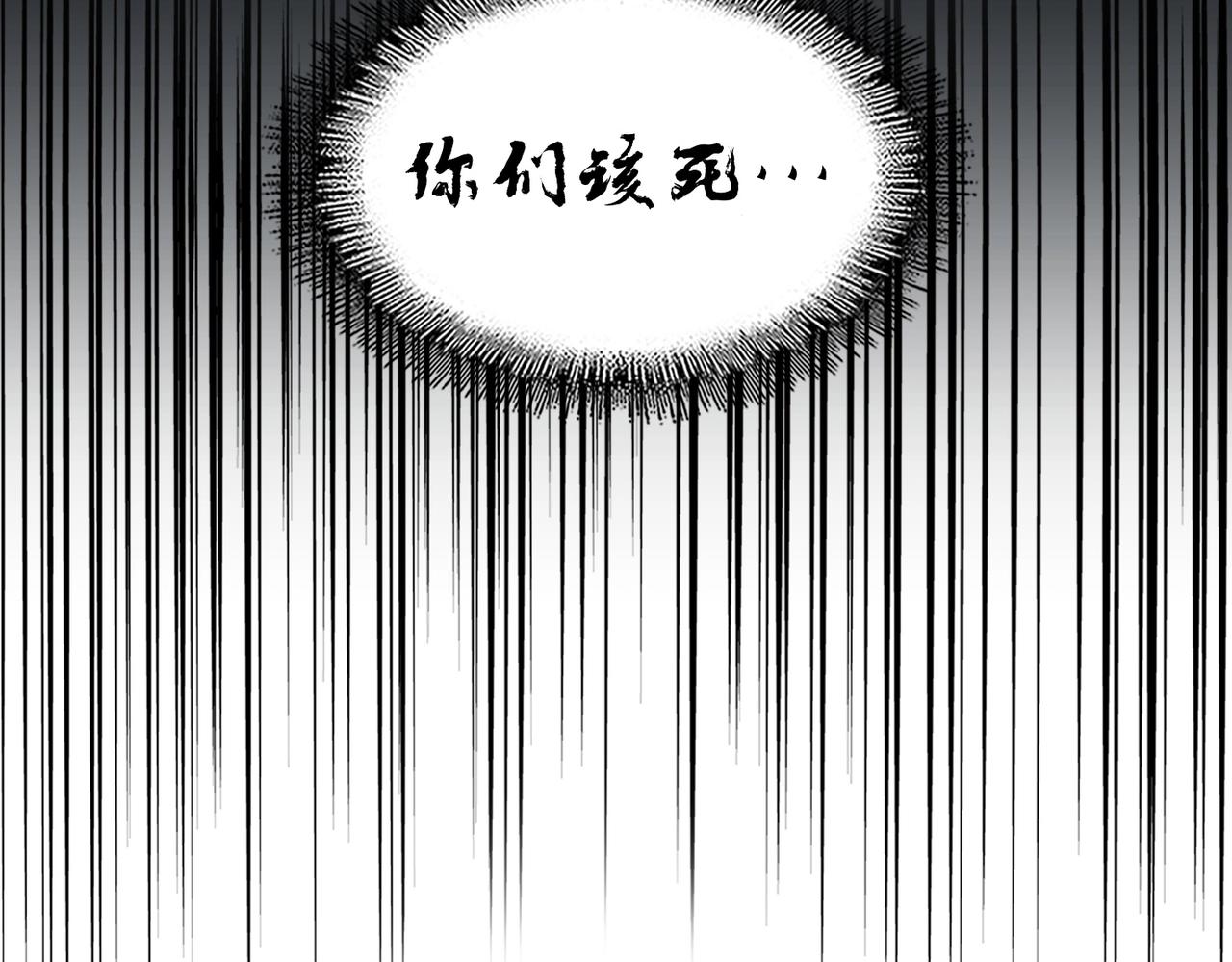 【魔皇大管家】漫画-（第252话 联合）章节漫画下拉式图片-110.jpg