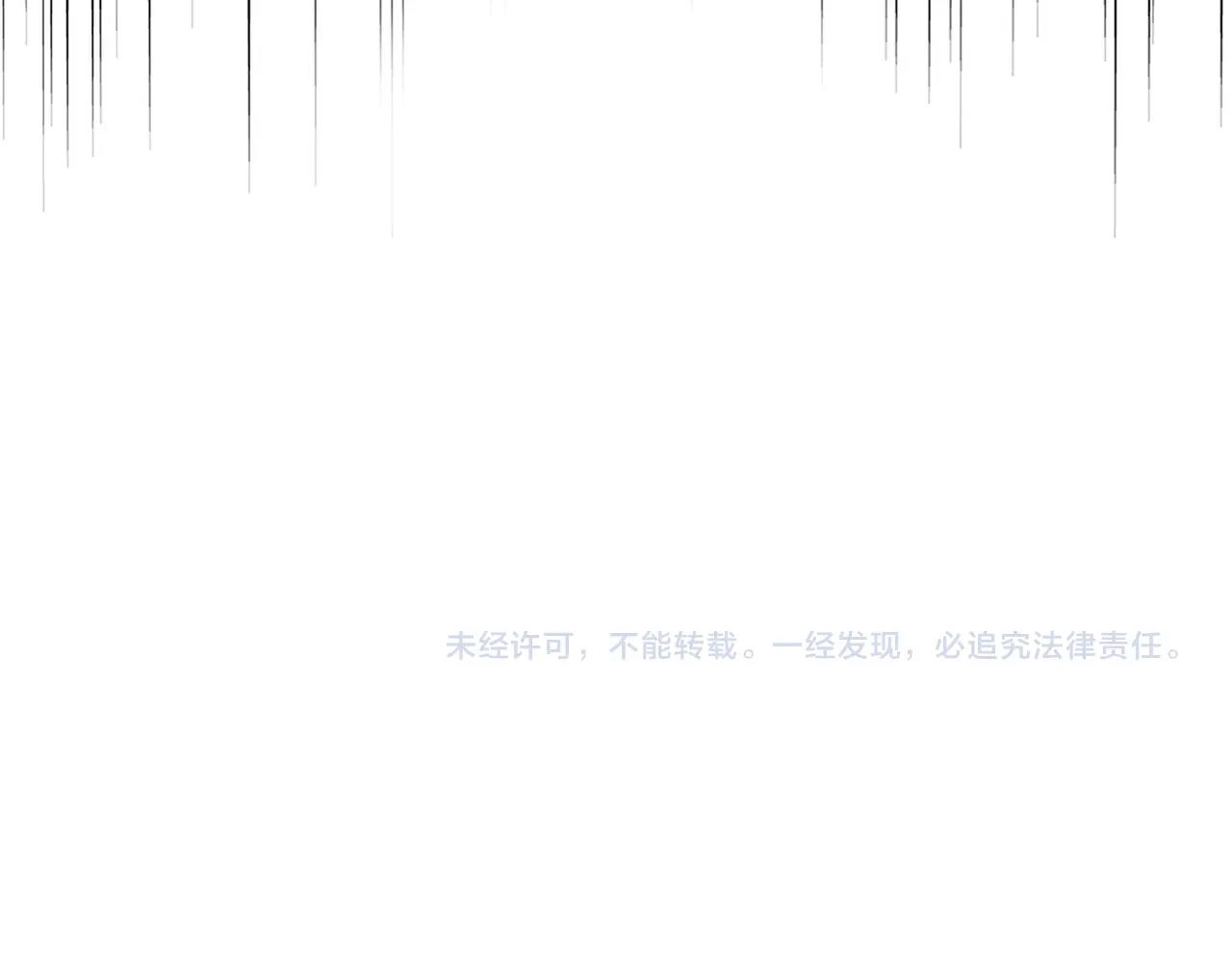【魔皇大管家】漫画-（第252话 联合）章节漫画下拉式图片-111.jpg