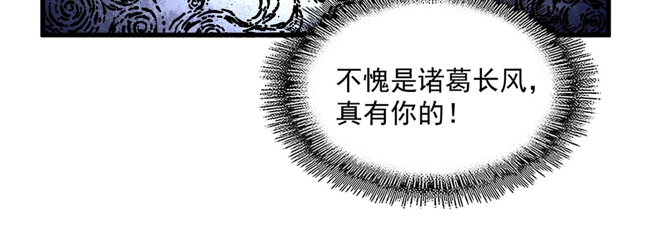 【魔皇大管家】漫画-（第252话 联合）章节漫画下拉式图片-51.jpg