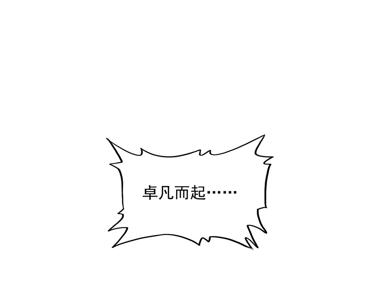 【魔皇大管家】漫画-（第252话 联合）章节漫画下拉式图片-96.jpg
