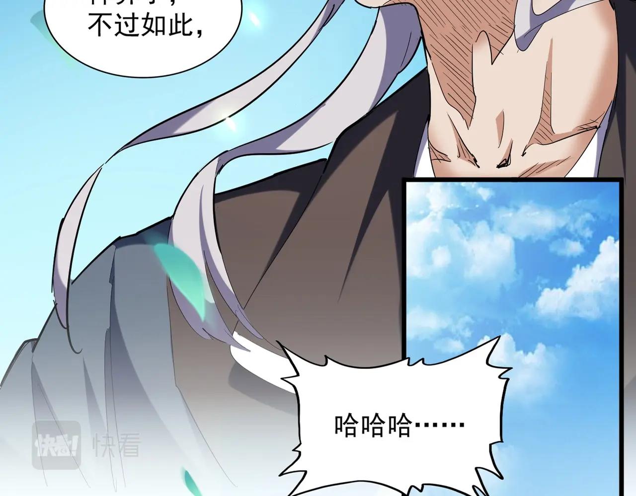 《魔皇大管家》漫画最新章节第254话 修炼密法？免费下拉式在线观看章节第【10】张图片