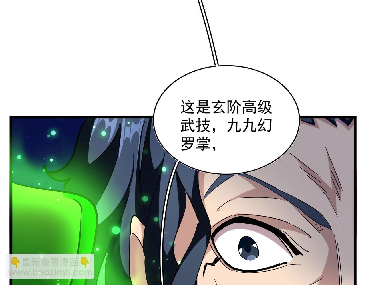 【魔皇大管家】漫画-（第255话 你咋胖这样了！）章节漫画下拉式图片-35.jpg