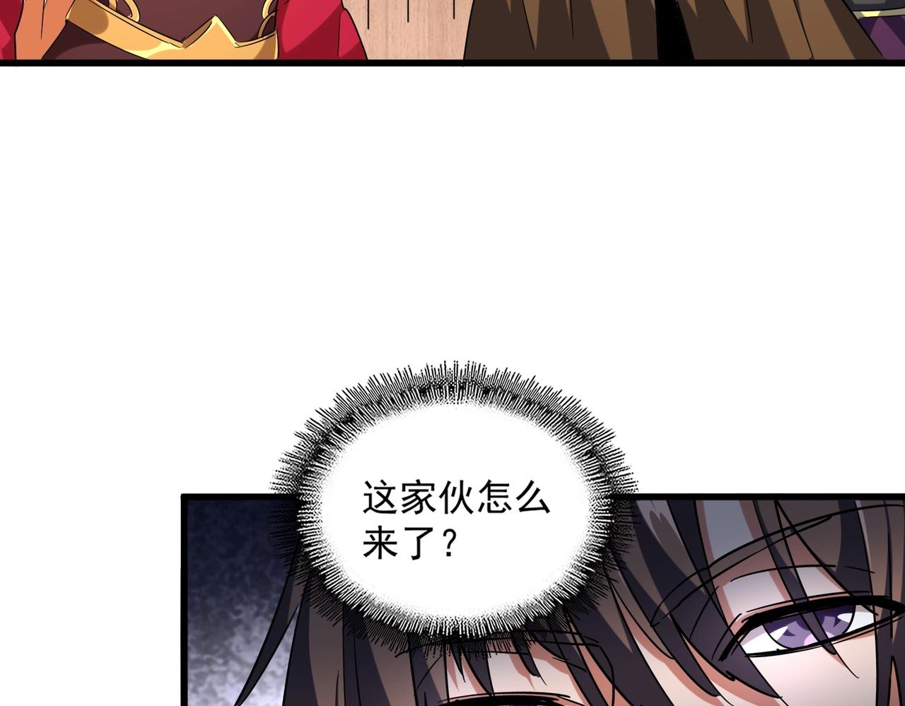 【魔皇大管家】漫画-（第255话 你咋胖这样了！）章节漫画下拉式图片-51.jpg