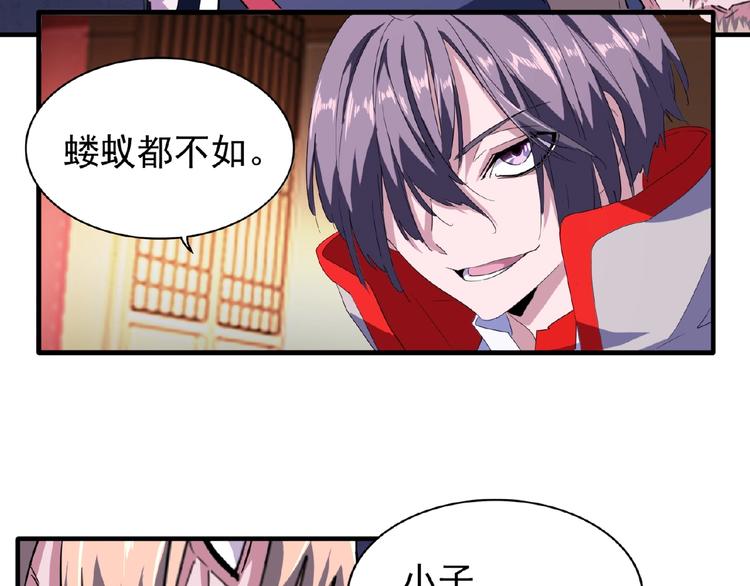 《魔皇大管家》漫画最新章节第26话 九天盘龙阵免费下拉式在线观看章节第【34】张图片