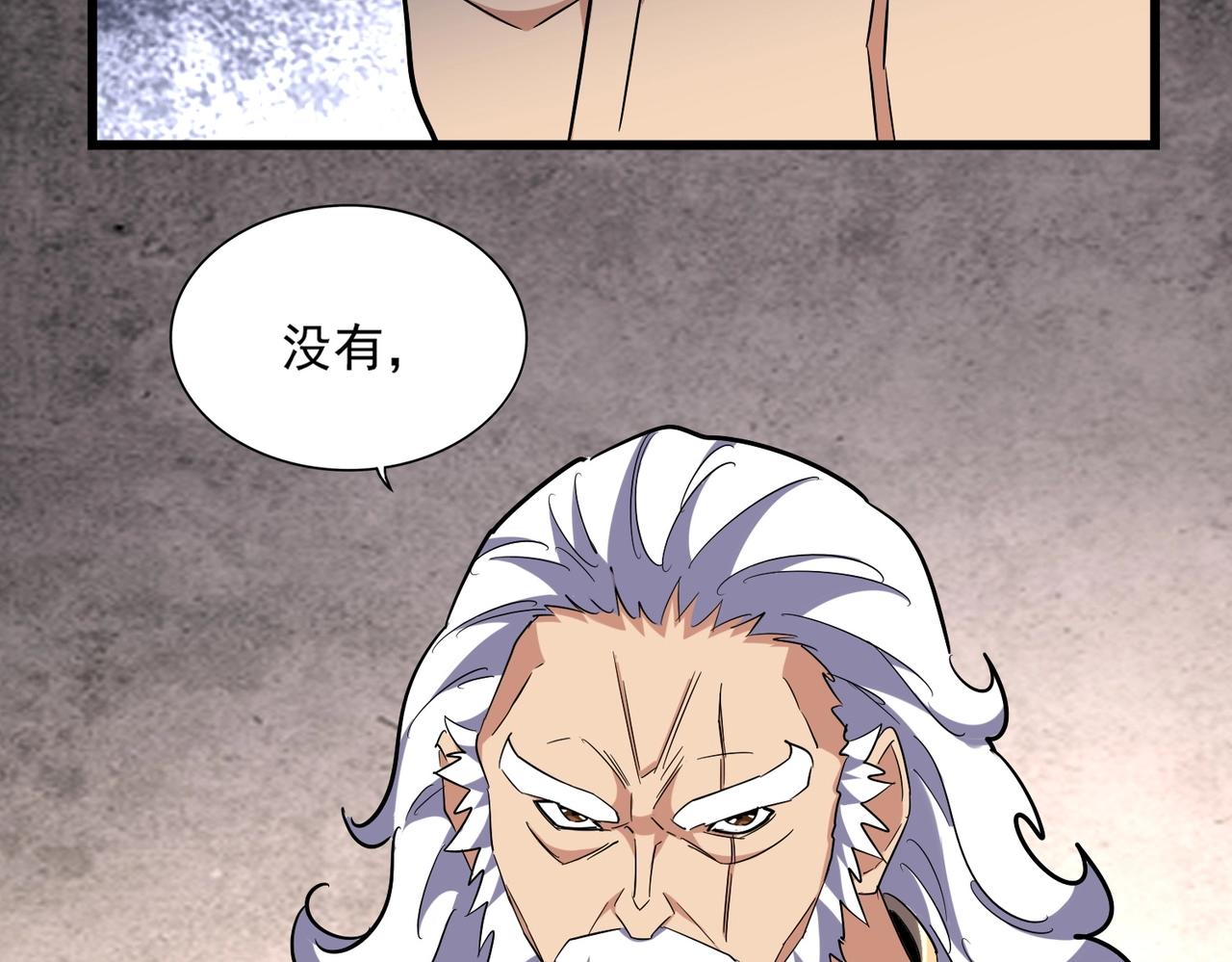 《魔皇大管家》漫画最新章节第260话 又是这颗蛋免费下拉式在线观看章节第【52】张图片