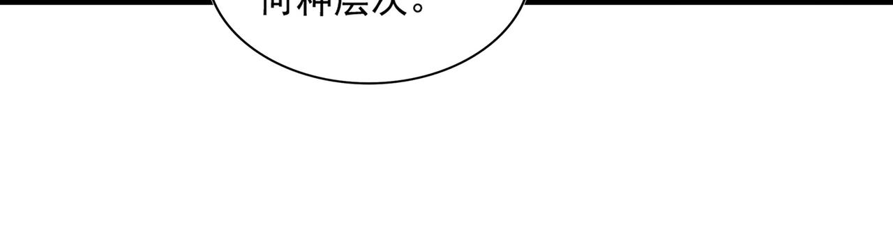 《魔皇大管家》漫画最新章节第260话 又是这颗蛋免费下拉式在线观看章节第【86】张图片