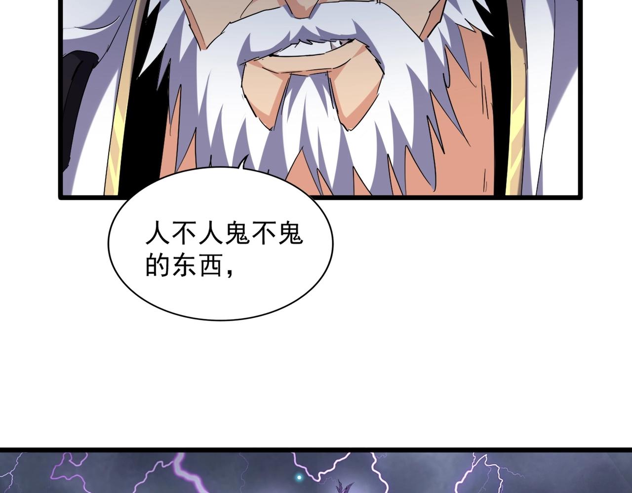 《魔皇大管家》漫画最新章节第261话 魔策四鬼免费下拉式在线观看章节第【117】张图片