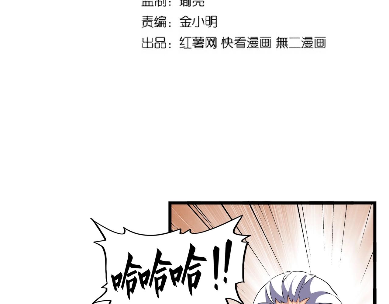 《魔皇大管家》漫画最新章节第261话 魔策四鬼免费下拉式在线观看章节第【8】张图片