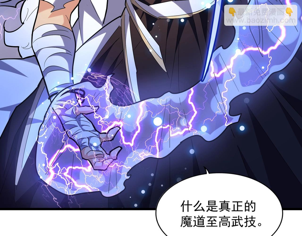 《魔皇大管家》漫画最新章节第262话 魔策四逗逼免费下拉式在线观看章节第【37】张图片