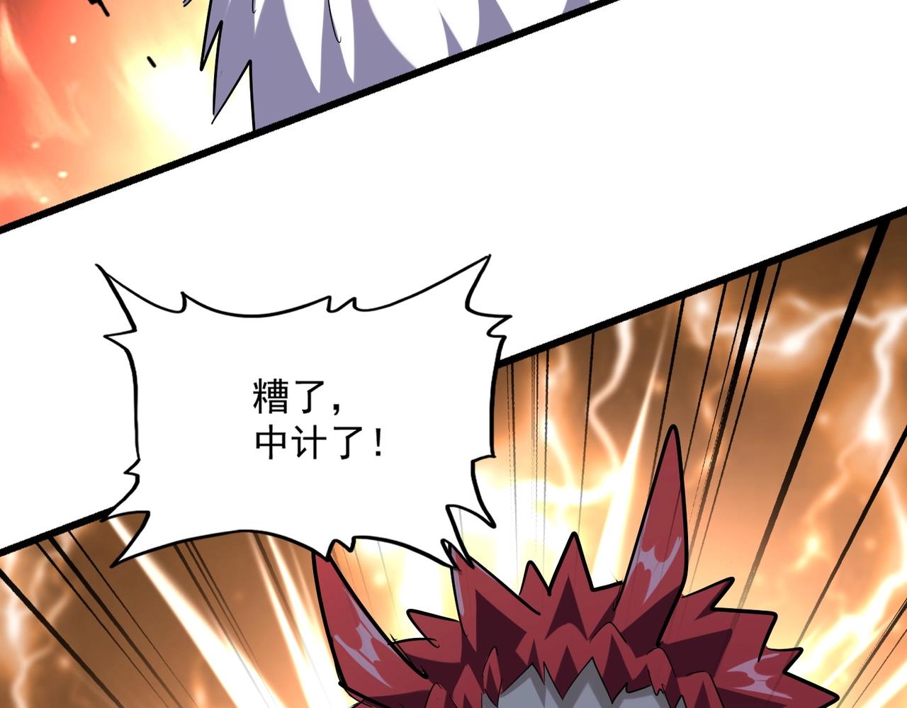 《魔皇大管家》漫画最新章节第263话 上吧历老免费下拉式在线观看章节第【127】张图片