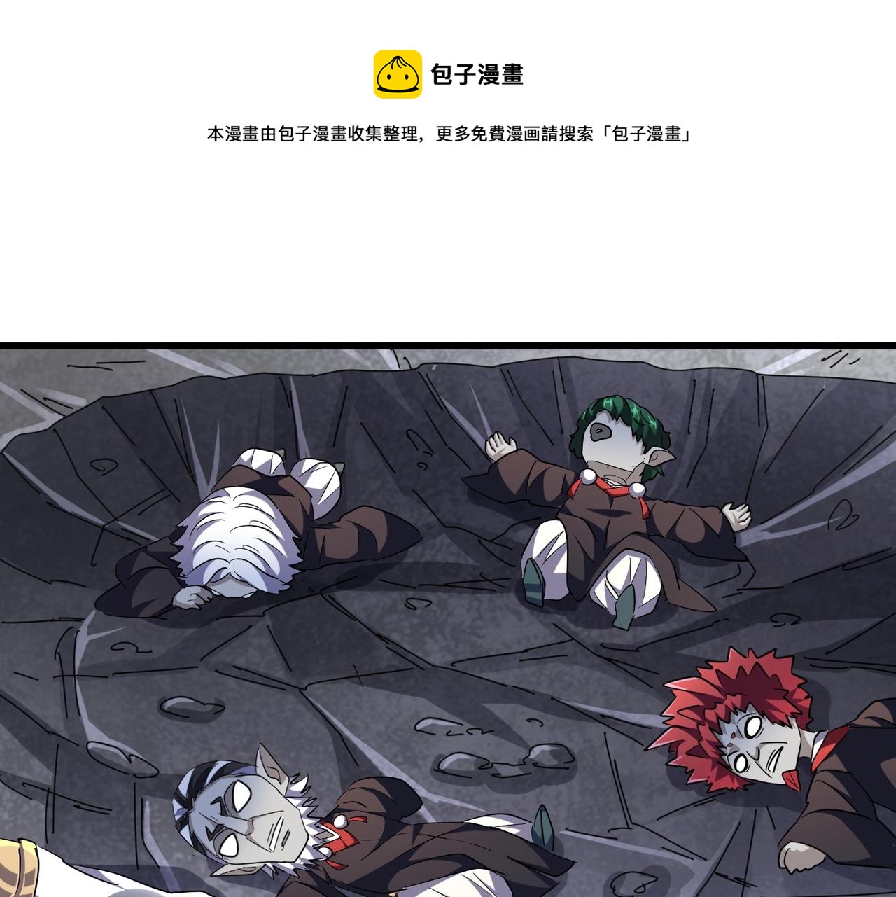 《魔皇大管家》漫画最新章节第264话 有你们几个好果子吃免费下拉式在线观看章节第【109】张图片