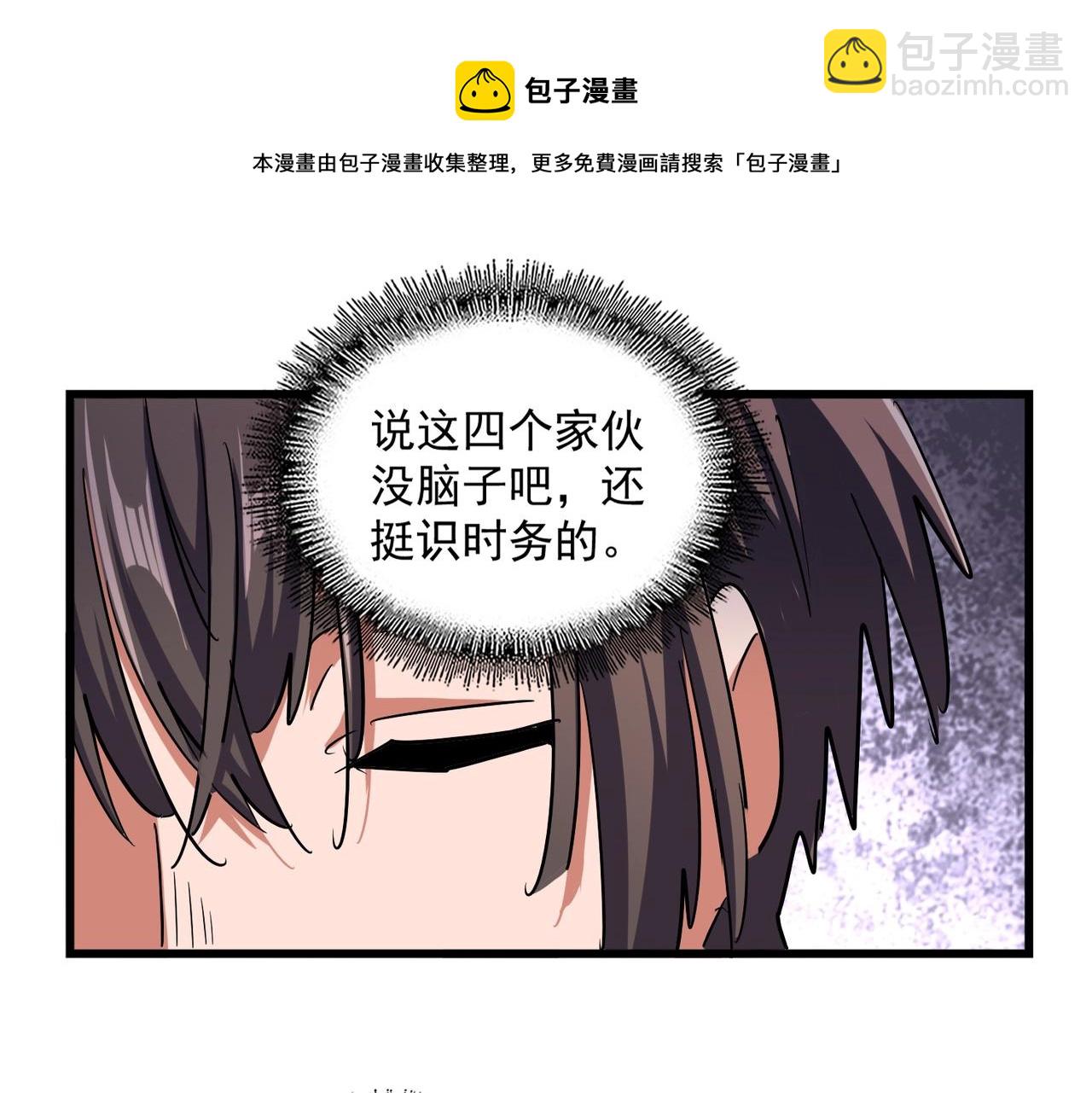 《魔皇大管家》漫画最新章节第265话 为我所用免费下拉式在线观看章节第【21】张图片