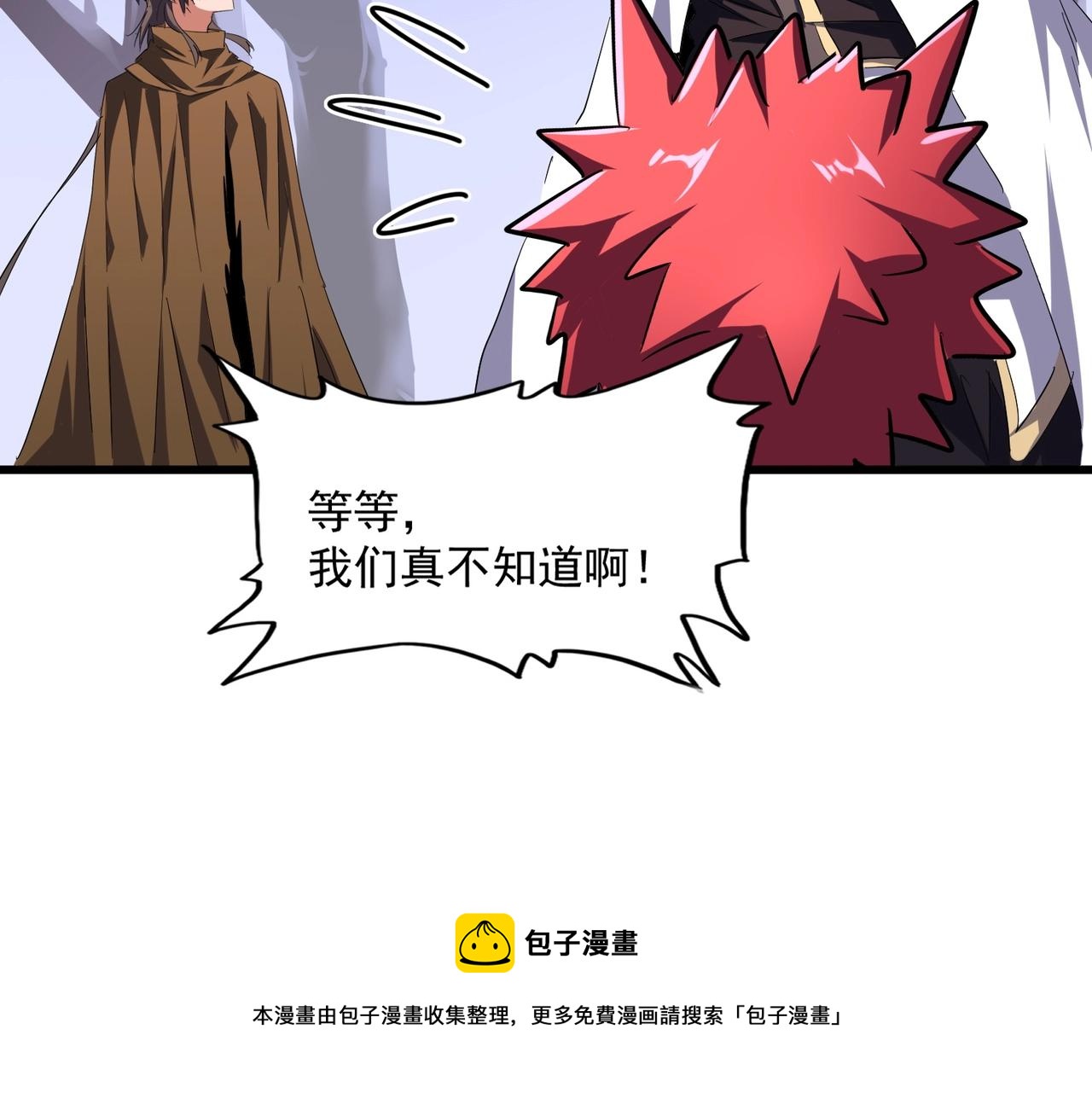 《魔皇大管家》漫画最新章节第265话 为我所用免费下拉式在线观看章节第【29】张图片