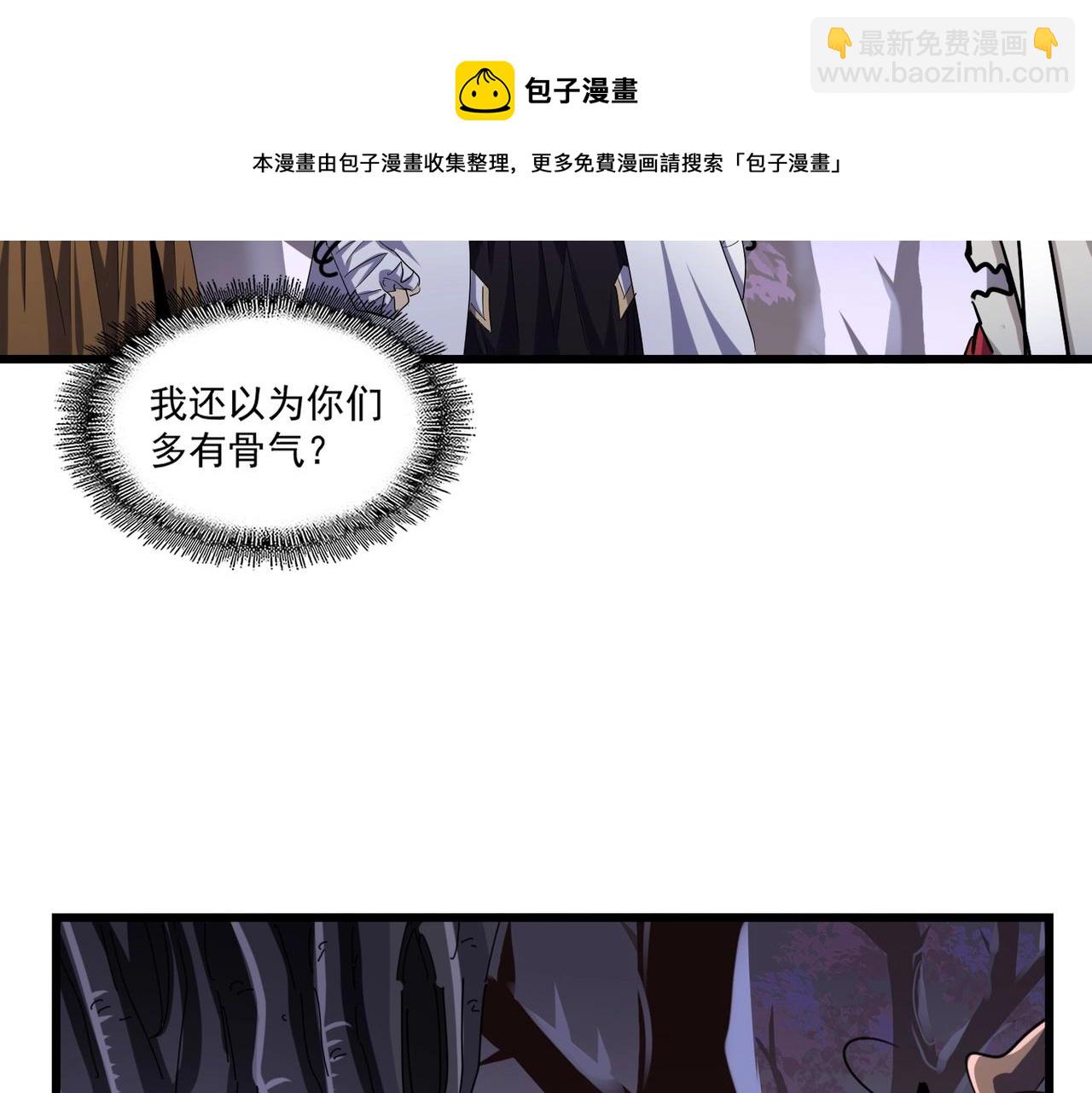 《魔皇大管家》漫画最新章节第265话 为我所用免费下拉式在线观看章节第【33】张图片