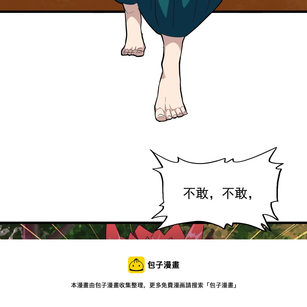【魔皇大管家】漫画-（第267话 哪来的小鬼！）章节漫画下拉式图片-97.jpg