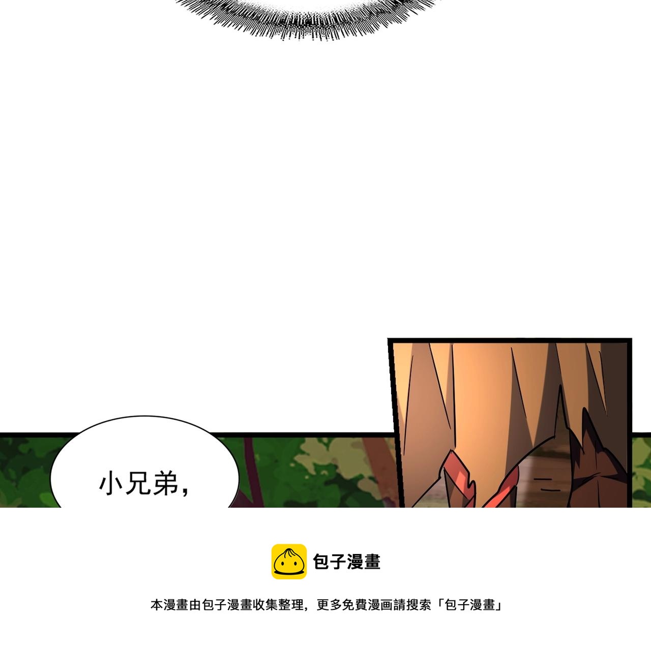 【魔皇大管家】漫画-（第268话 古三通）章节漫画下拉式图片-49.jpg