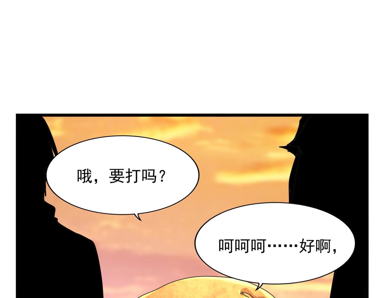 【魔皇大管家】漫画-（第268话 古三通）章节漫画下拉式图片-60.jpg