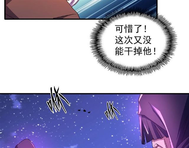 【魔皇大管家】漫画-（第28话 你的魔宝归我了！）章节漫画下拉式图片-12.jpg