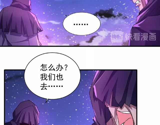 【魔皇大管家】漫画-（第28话 你的魔宝归我了！）章节漫画下拉式图片-13.jpg