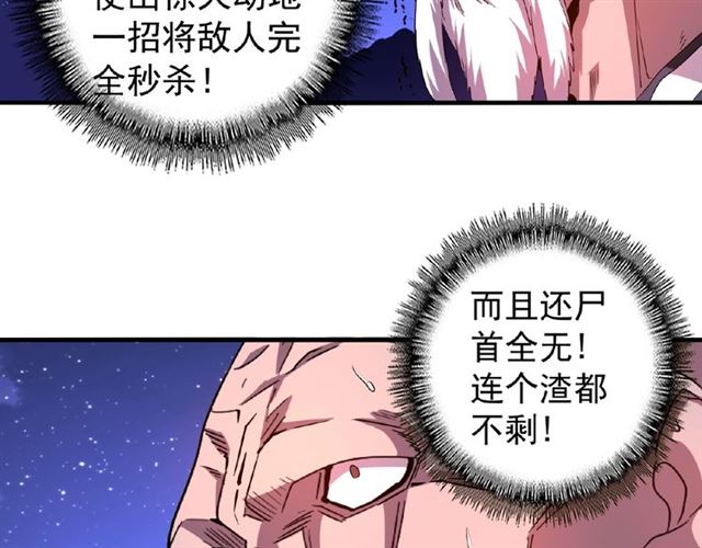 《魔皇大管家》漫画最新章节第28话 你的魔宝归我了！免费下拉式在线观看章节第【22】张图片