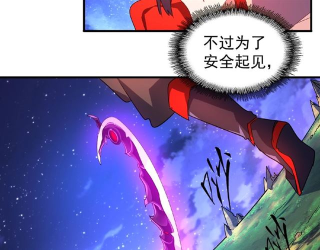 【魔皇大管家】漫画-（第28话 你的魔宝归我了！）章节漫画下拉式图片-33.jpg