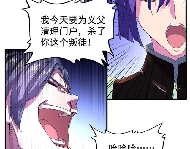 【魔皇大管家】漫画-（第28话 你的魔宝归我了！）章节漫画下拉式图片-49.jpg