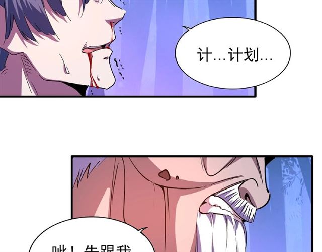 【魔皇大管家】漫画-（第28话 你的魔宝归我了！）章节漫画下拉式图片-87.jpg