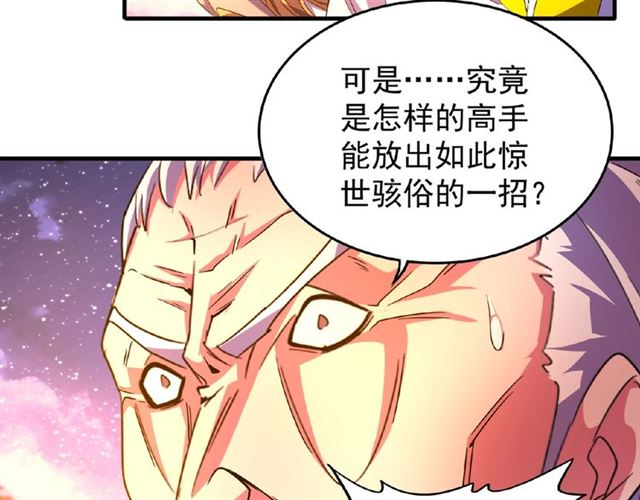 【魔皇大管家】漫画-（第28话 你的魔宝归我了！）章节漫画下拉式图片-9.jpg