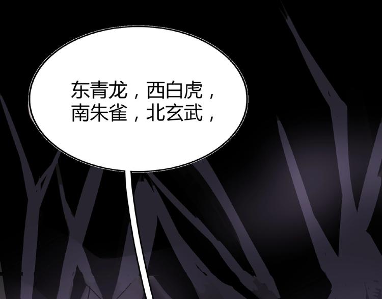 《魔皇大管家》漫画最新章节第3话  反击免费下拉式在线观看章节第【104】张图片