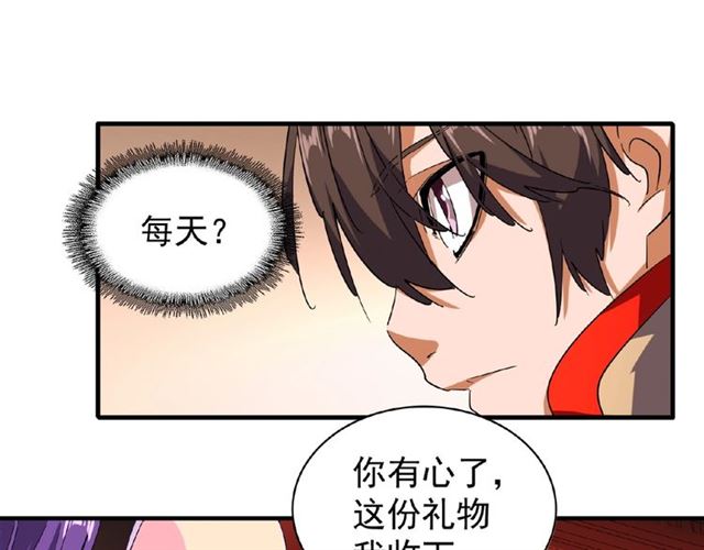 《魔皇大管家》漫画最新章节第33话 这道题太难了，我不会免费下拉式在线观看章节第【40】张图片