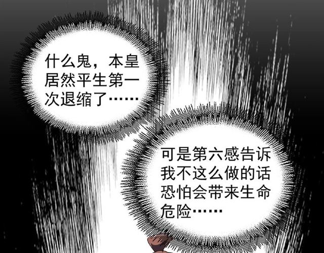 《魔皇大管家》漫画最新章节第33话 这道题太难了，我不会免费下拉式在线观看章节第【55】张图片