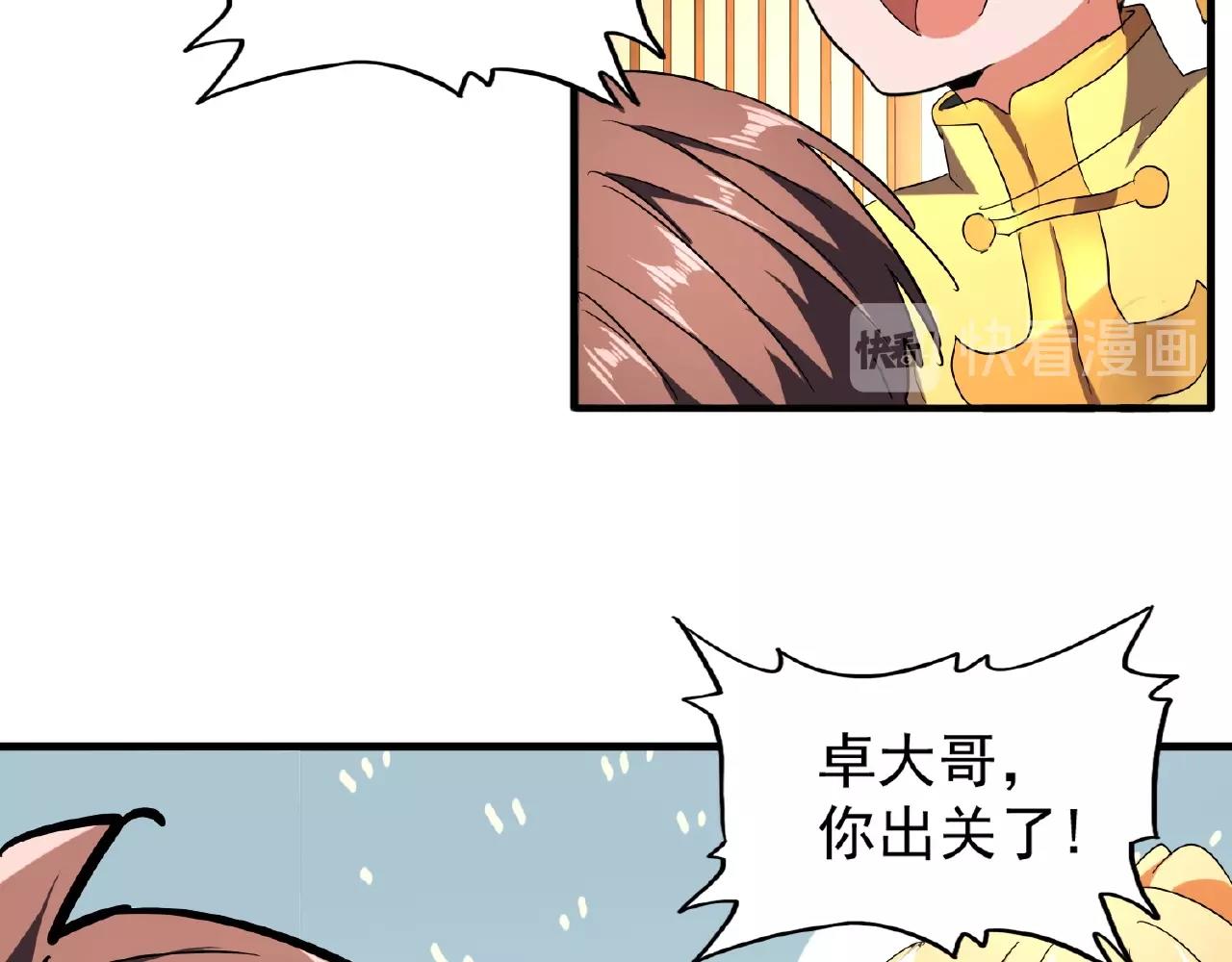 《魔皇大管家》漫画最新章节第34话 振金直男与阴谋免费下拉式在线观看章节第【21】张图片