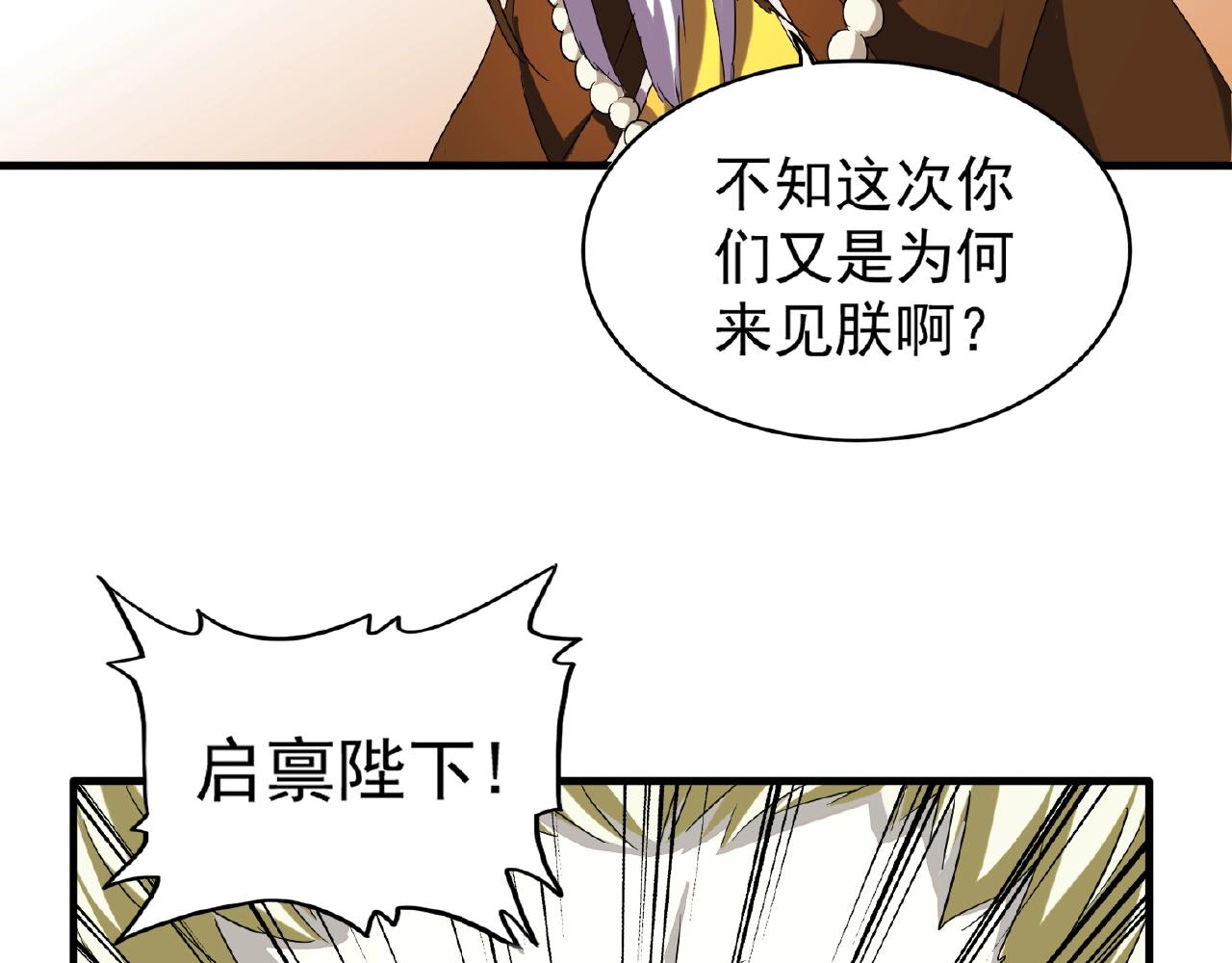 《魔皇大管家》漫画最新章节第34话 振金直男与阴谋免费下拉式在线观看章节第【49】张图片