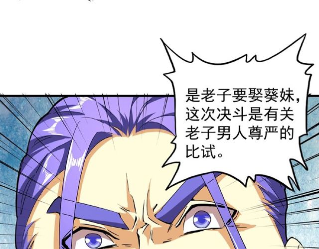 《魔皇大管家》漫画最新章节第36话 魔皇永不翻车（中）免费下拉式在线观看章节第【24】张图片