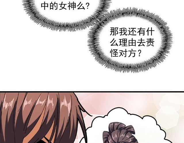 《魔皇大管家》漫画最新章节第37话 魔皇永不翻车（下）免费下拉式在线观看章节第【11】张图片