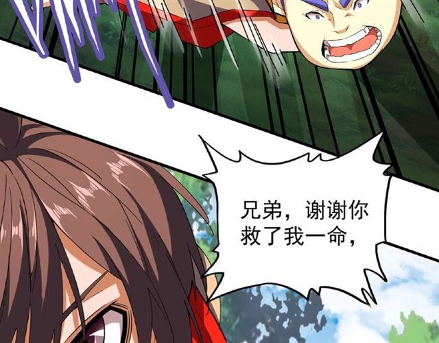 《魔皇大管家》漫画最新章节第37话 魔皇永不翻车（下）免费下拉式在线观看章节第【53】张图片