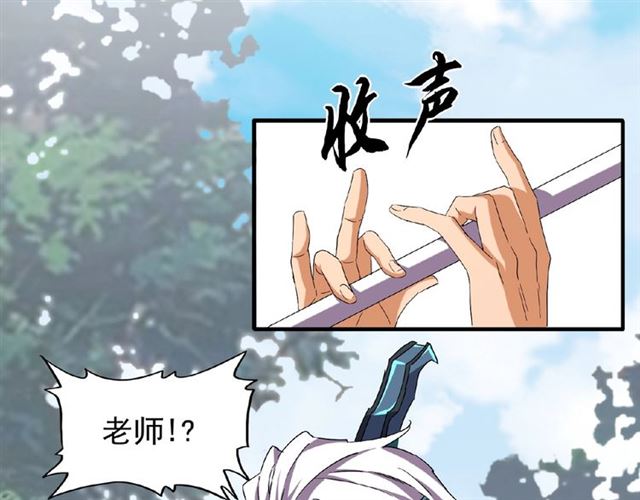 《魔皇大管家》漫画最新章节第39话 神照境强者免费下拉式在线观看章节第【21】张图片