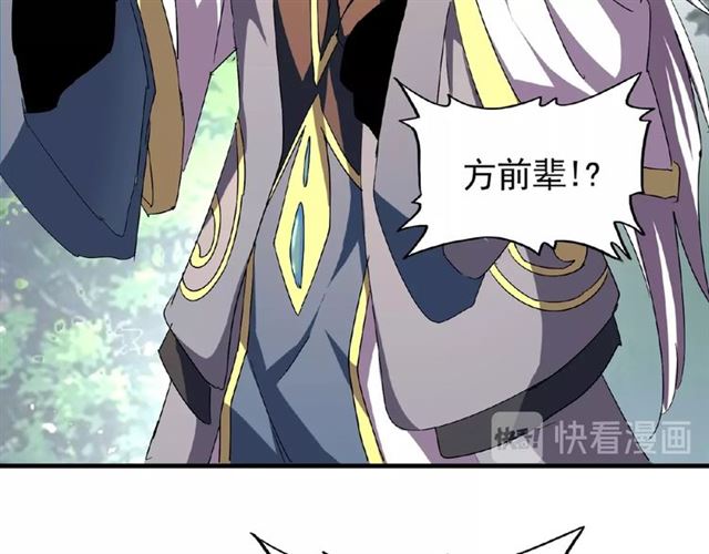 《魔皇大管家》漫画最新章节第39话 神照境强者免费下拉式在线观看章节第【23】张图片