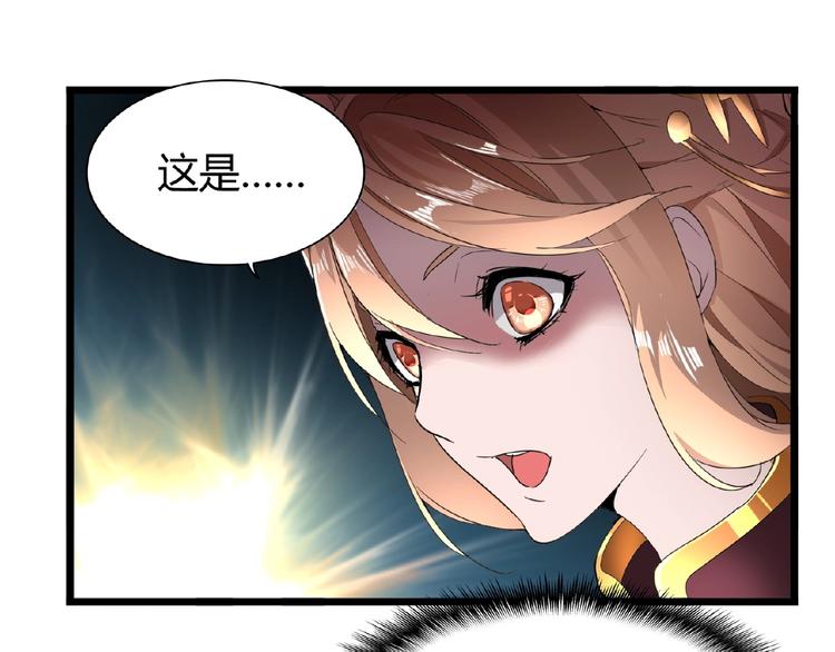 《魔皇大管家》漫画最新章节第4话 围杀免费下拉式在线观看章节第【130】张图片